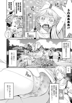 Nyotaika! Monogatari 4 Page #7