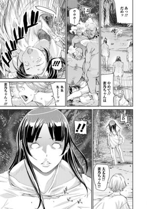 Nyotaika! Monogatari 4 Page #20