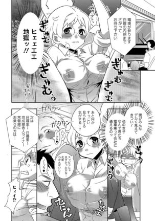 Nyotaika! Monogatari 4 - Page 55