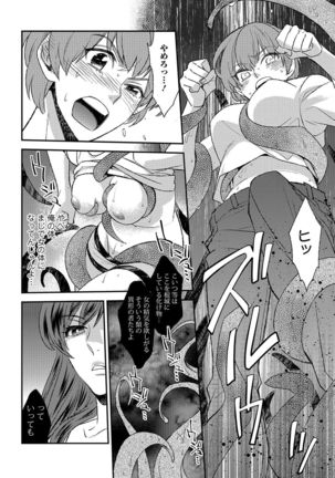 Nyotaika! Monogatari 4 Page #139