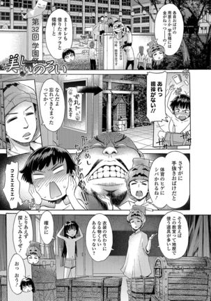 Nyotaika! Monogatari 4 Page #66