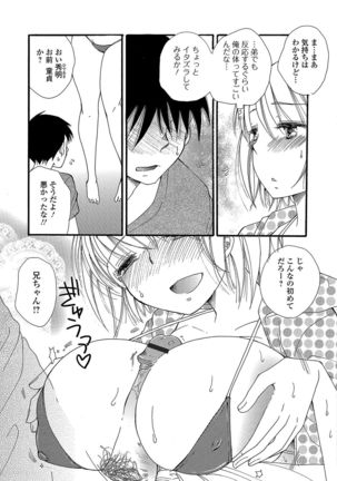 Nyotaika! Monogatari 4 - Page 88