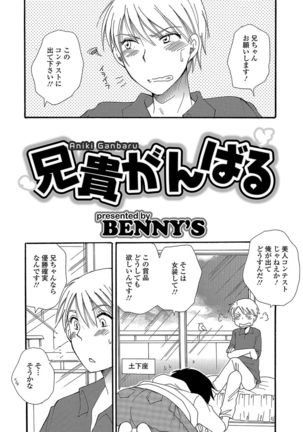 Nyotaika! Monogatari 4 Page #84