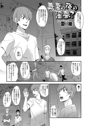 Nyotaika! Monogatari 4 - Page 136