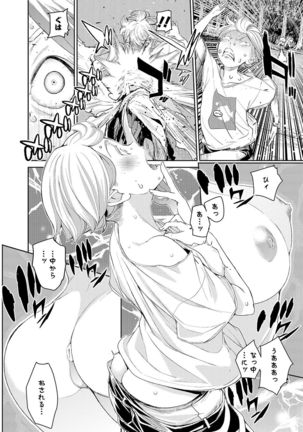 Nyotaika! Monogatari 4 Page #13