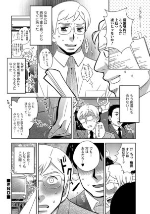 Nyotaika! Monogatari 4 - Page 65