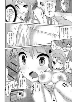 Nyotaika! Monogatari 4 Page #107
