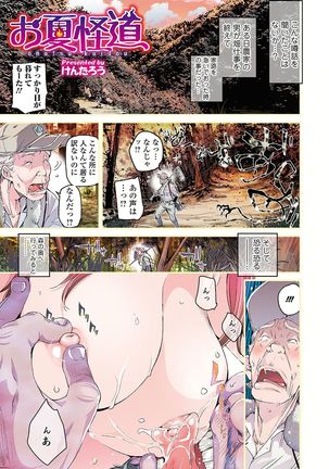 Nyotaika! Monogatari 4 Page #2