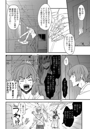Nyotaika! Monogatari 4 Page #137