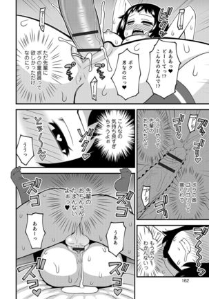 Nyotaika! Monogatari 4 - Page 157