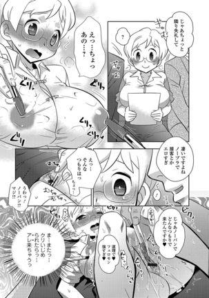 Nyotaika! Monogatari 4 Page #63