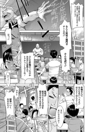 Nyotaika! Monogatari 4 Page #82
