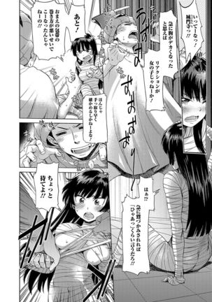 Nyotaika! Monogatari 4 - Page 69