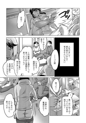 Nyotaika! Monogatari 4 Page #52