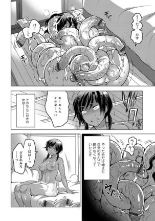 Nyotaika! Monogatari 4 Page #51