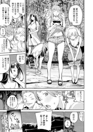 Nyotaika! Monogatari 4 Page #10