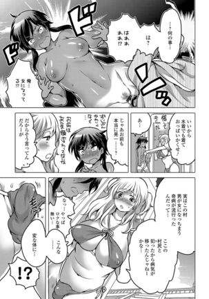 Nyotaika! Monogatari 4 - Page 36