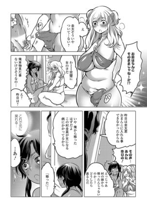 Nyotaika! Monogatari 4 - Page 37