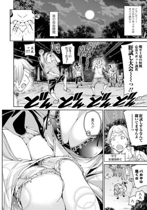 Nyotaika! Monogatari 4 Page #9