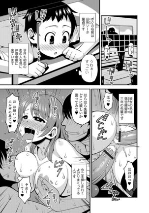 Nyotaika! Monogatari 4 Page #146