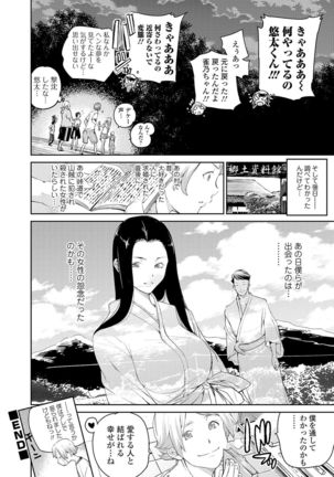 Nyotaika! Monogatari 4 Page #29