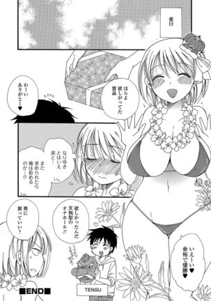 Nyotaika! Monogatari 4 Page #99