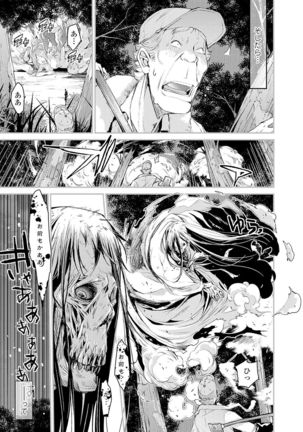Nyotaika! Monogatari 4 Page #6