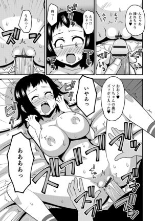 Nyotaika! Monogatari 4 - Page 154