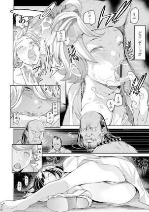 Nyotaika! Monogatari 4 - Page 19