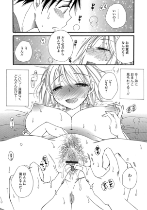 Nyotaika! Monogatari 4 Page #92