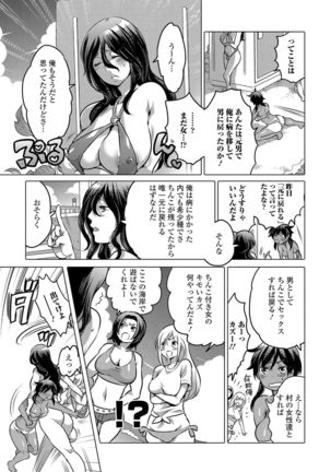 Nyotaika! Monogatari 4 - Page 38