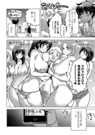 Nyotaika! Monogatari 4 Page #31