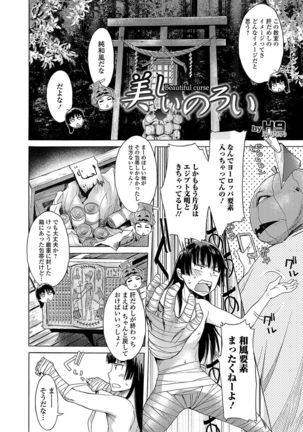 Nyotaika! Monogatari 4 Page #67
