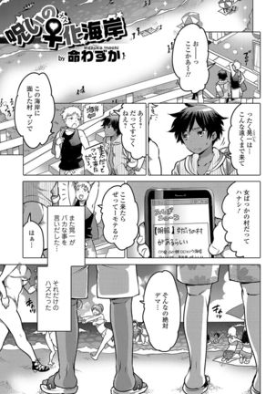 Nyotaika! Monogatari 4 Page #30