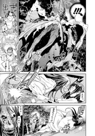 Nyotaika! Monogatari 4 - Page 12