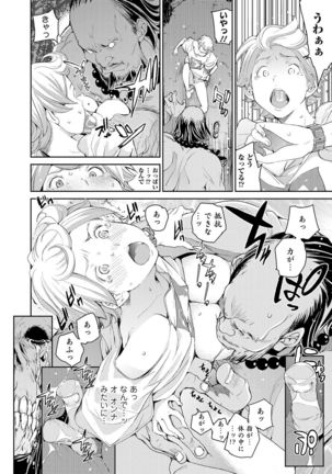 Nyotaika! Monogatari 4 - Page 15