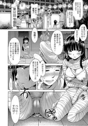 Nyotaika! Monogatari 4 - Page 75