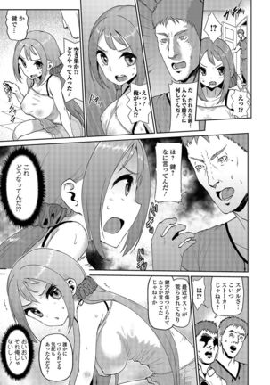 Nyotaika! Monogatari 4 - Page 106