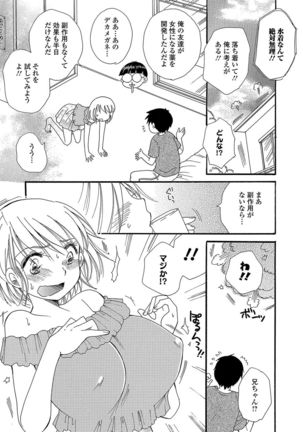 Nyotaika! Monogatari 4 - Page 86
