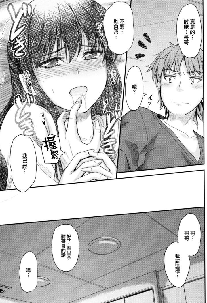 Kono Mama Naka de...