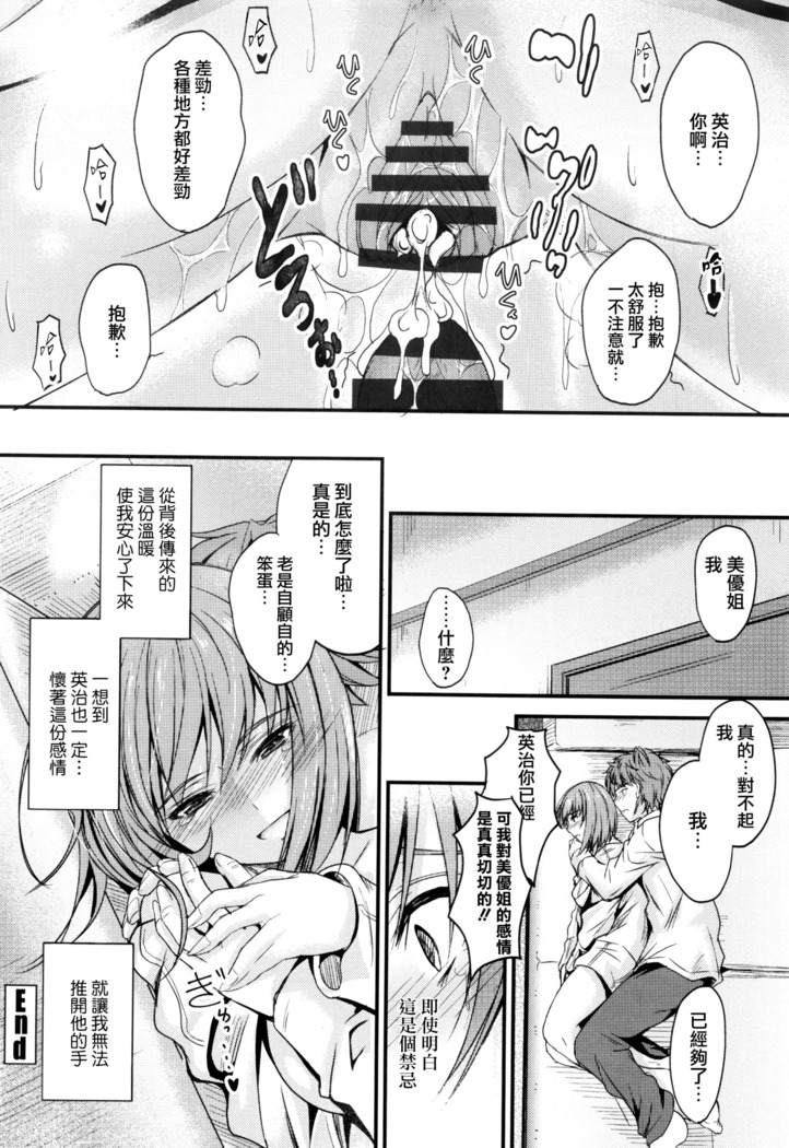 Kono Mama Naka de...