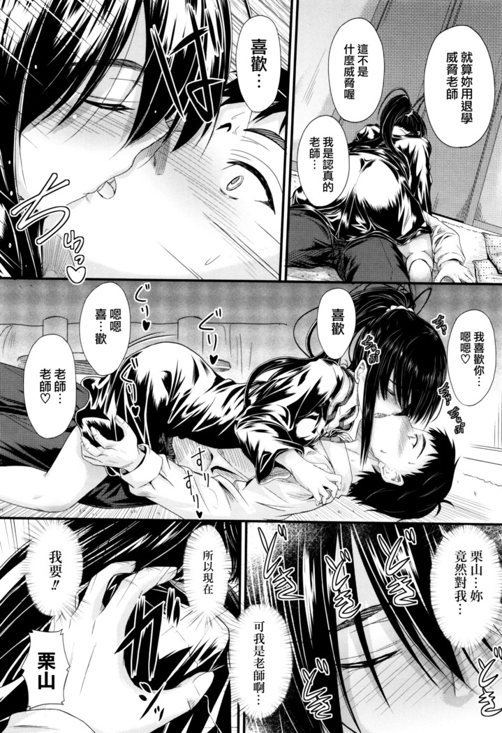 Kono Mama Naka de...