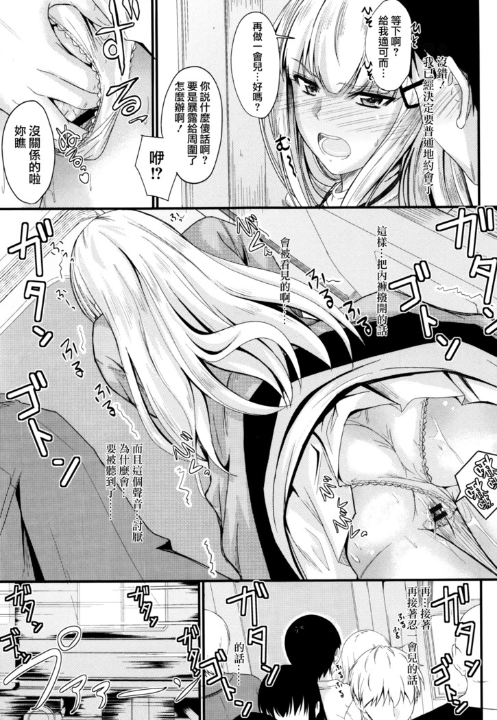 Kono Mama Naka de...