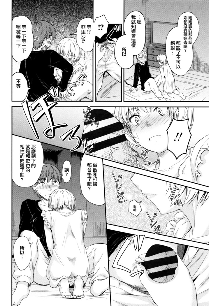 Kono Mama Naka de...