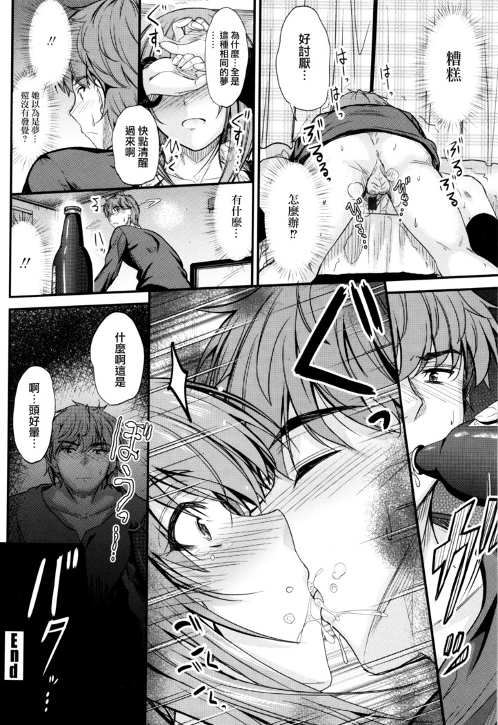 Kono Mama Naka de...