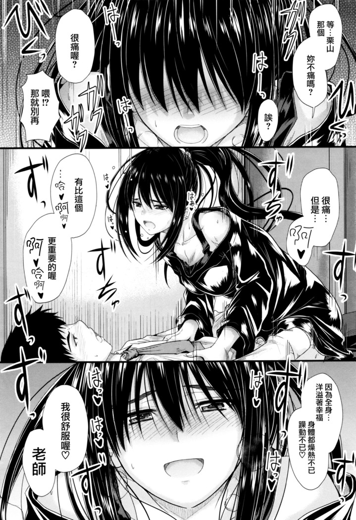 Kono Mama Naka de...