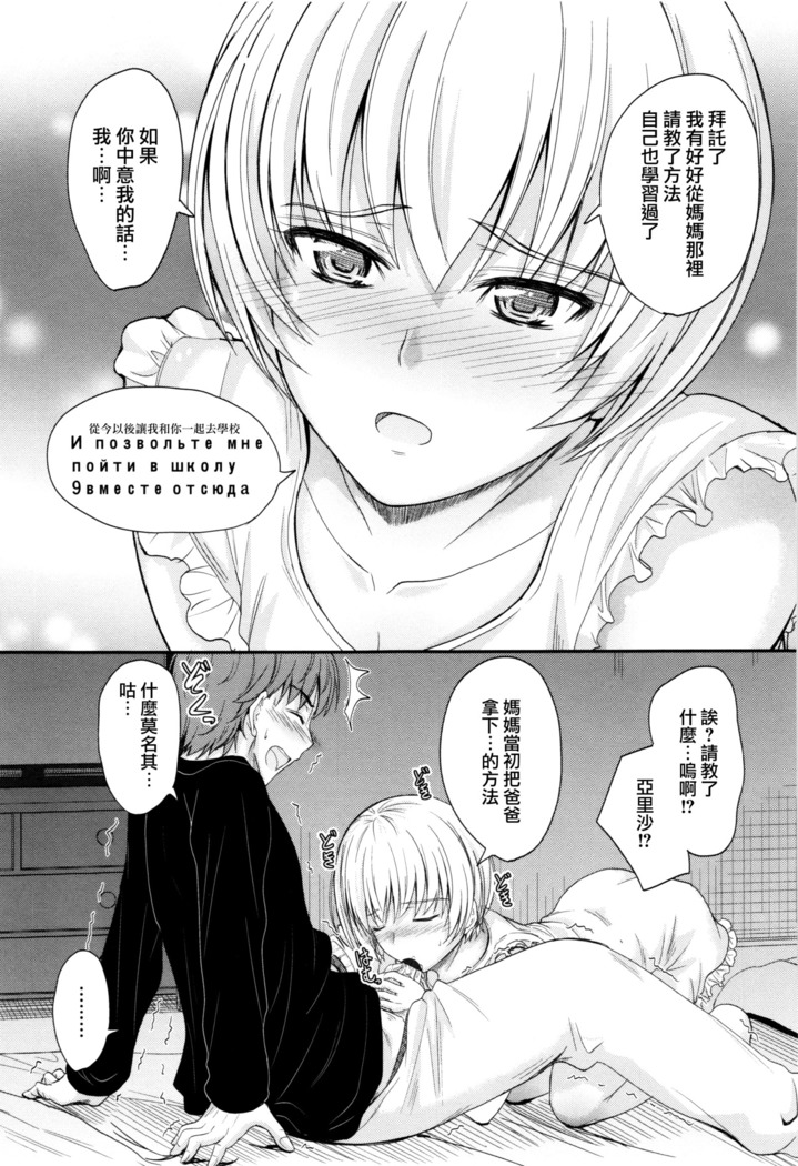 Kono Mama Naka de...