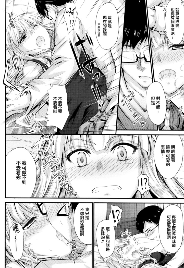 Kono Mama Naka de...