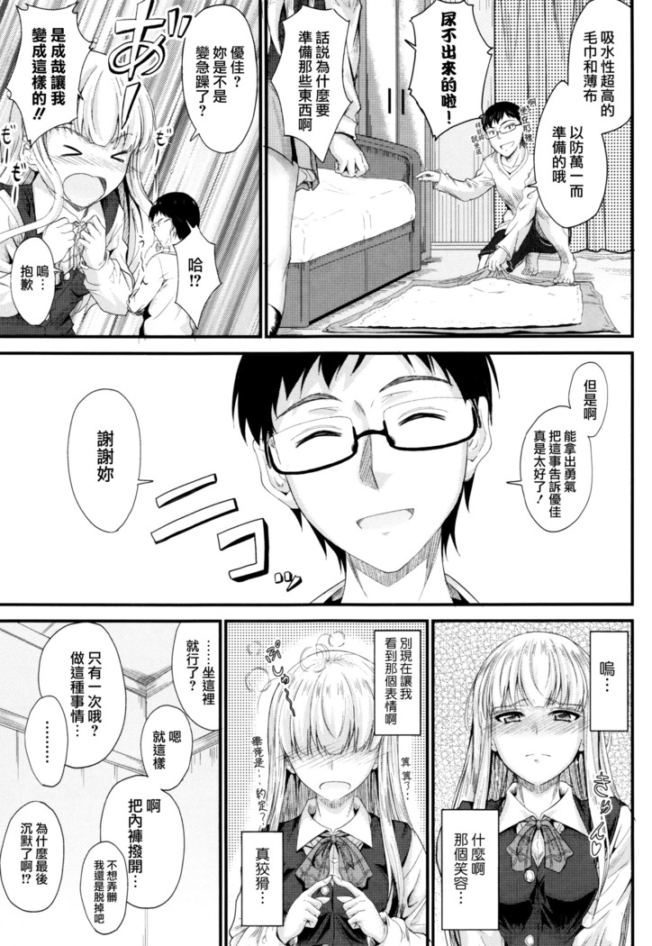 Kono Mama Naka de...