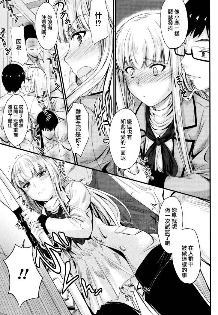 Kono Mama Naka de...